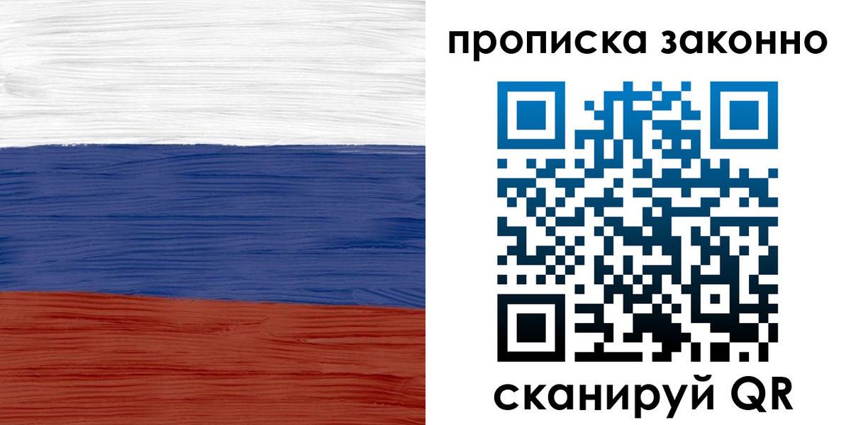 временная регистрация адрес в Ишиме