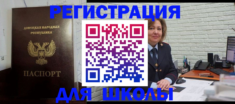 временная регистрация для всех в Ишиме