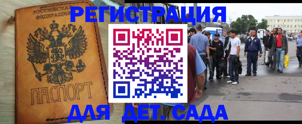 прописка иностранных граждан в Ишиме